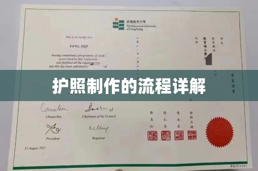 娄星护照制作的流程详解