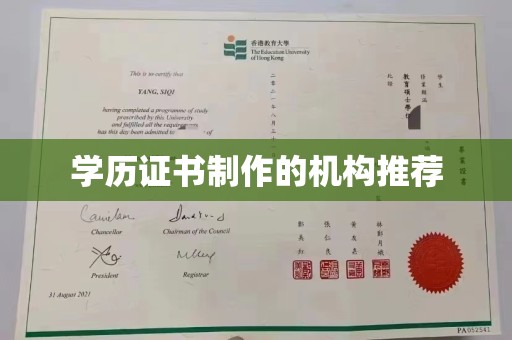娄星学历证书制作的机构推荐
